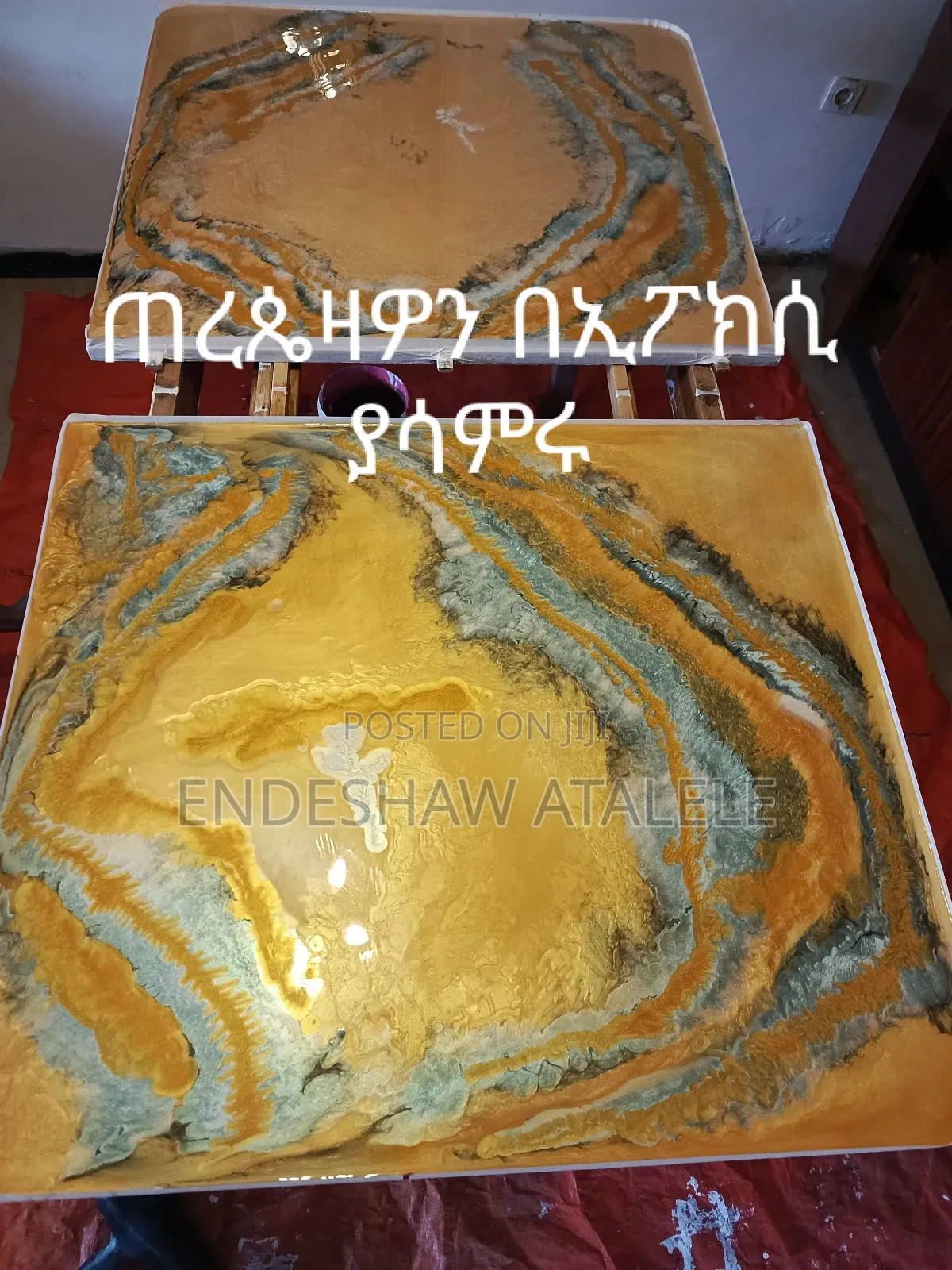 ኢፖክሲ ስራ ስልጠና አቅርቦት