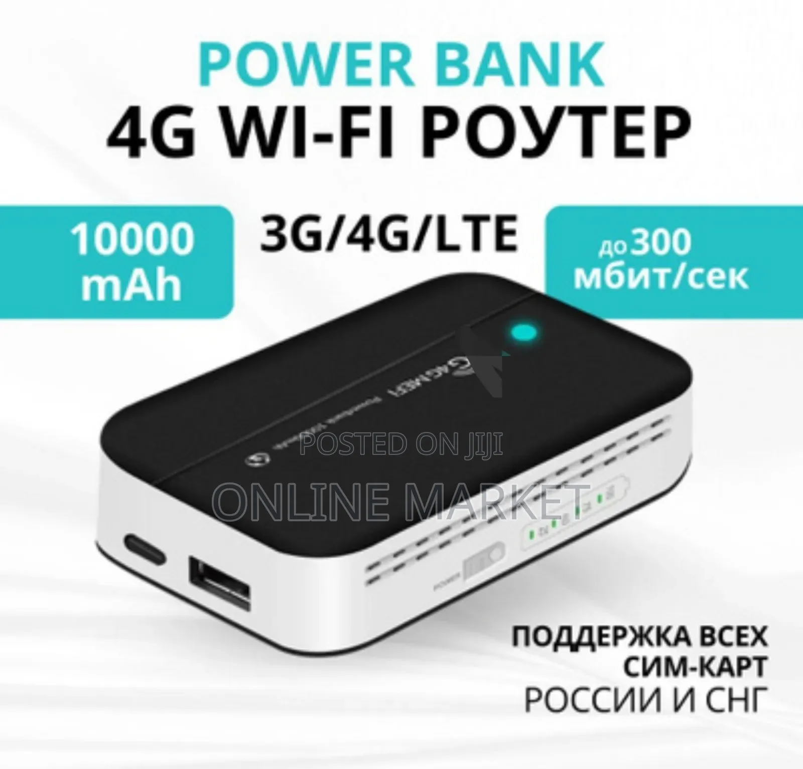 10/አስር ስልክ በአንድ ላይ የሚያስጠቅም Wifi Router