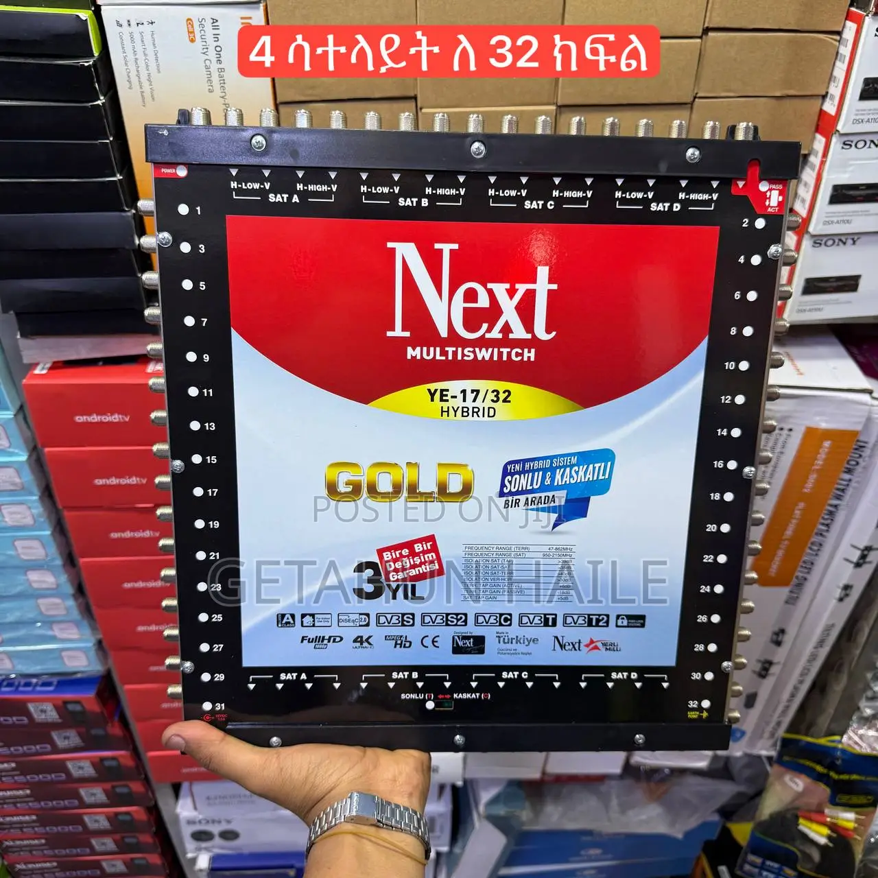 Next Multiswitch Ye 17/32(ለሕንፃ የዲሽ ዝርጋታ አገልግሎት )