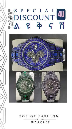 Photo - Miss Fox የፈርጥ ሰዓት