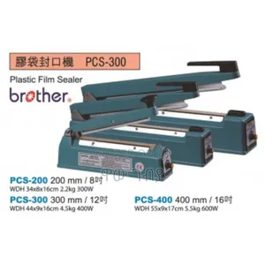 Photo - Brother Impulse Sealer
