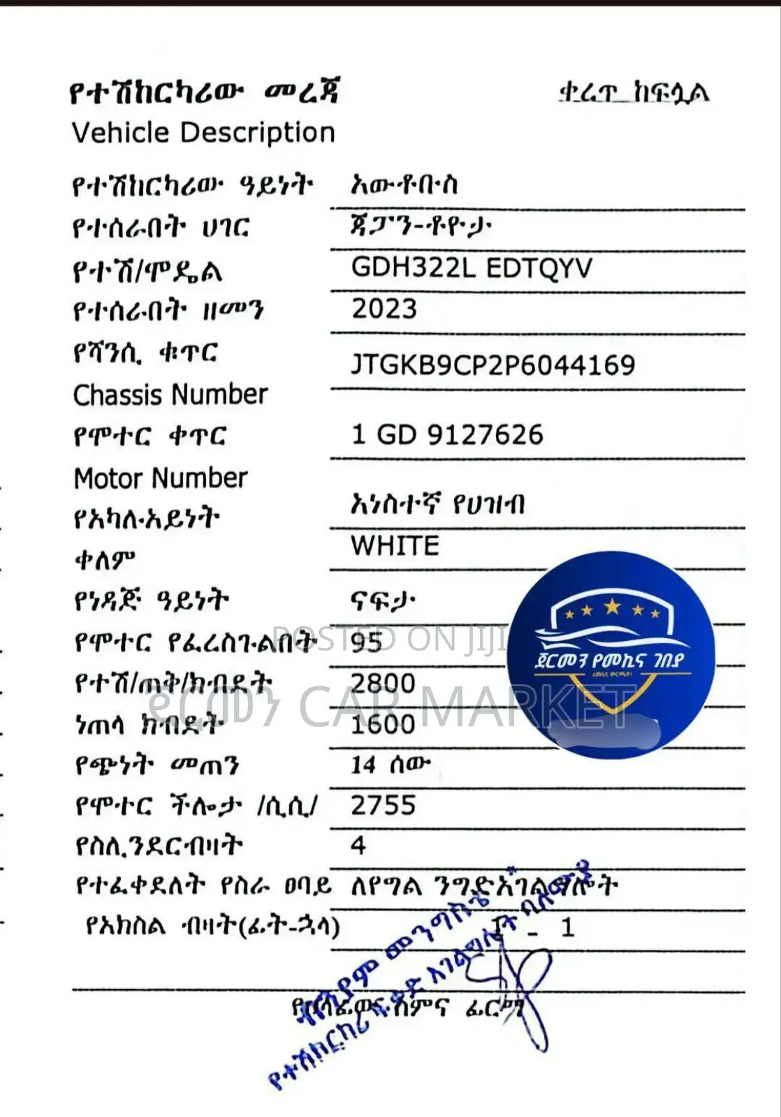 Toyota HiAce 2023 White