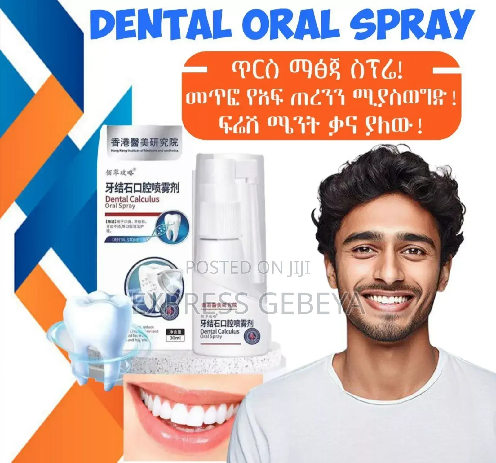 Dental Calculus Oral Spray