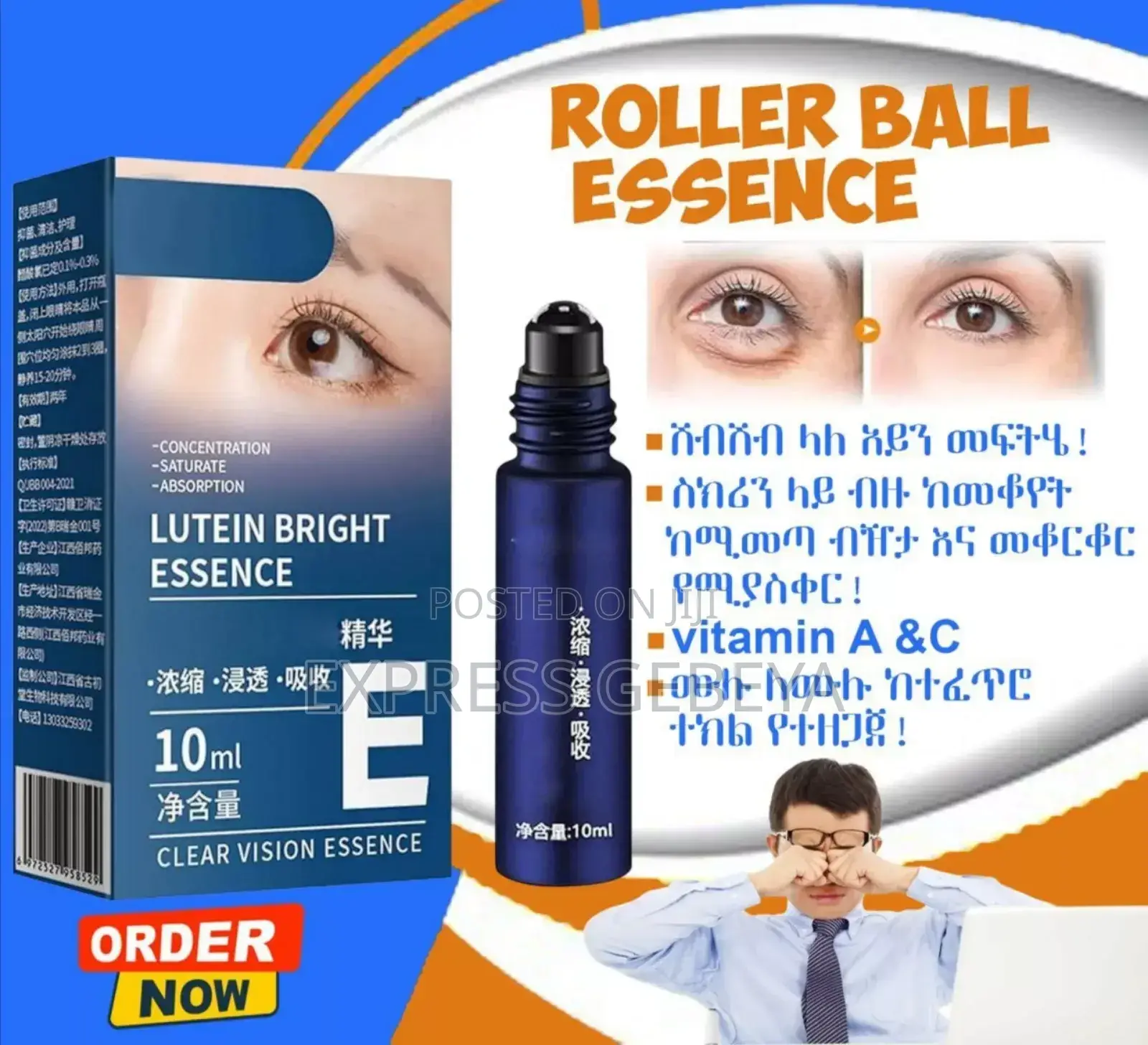 Lutein Bright Essence