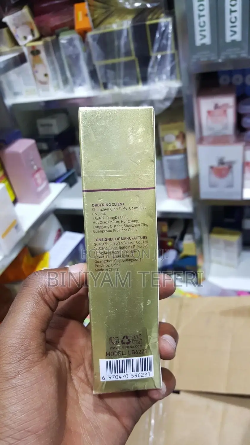 TCM Lanbena ጠባሳ ማጥፊያ