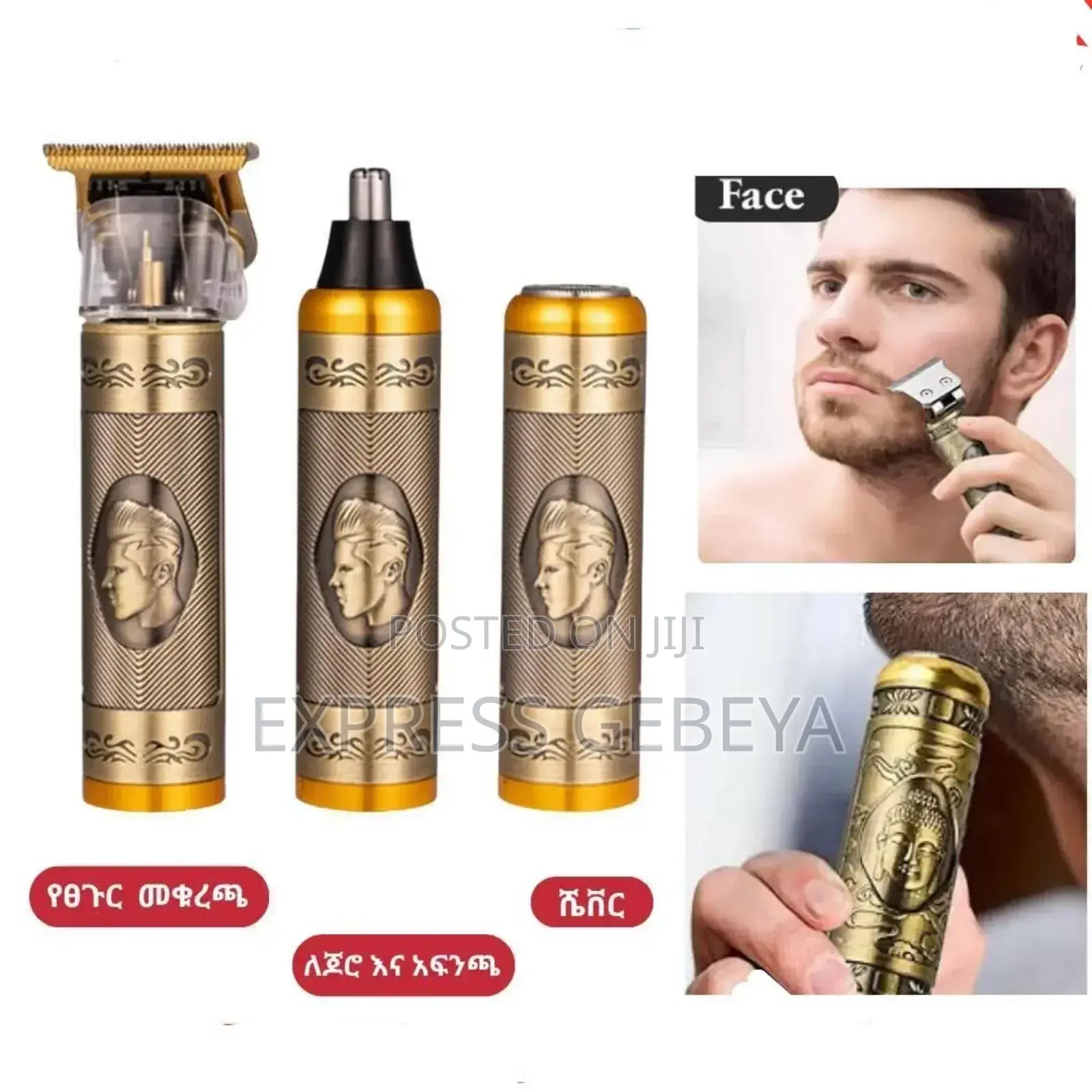 3 in 1 Hair Trimmer