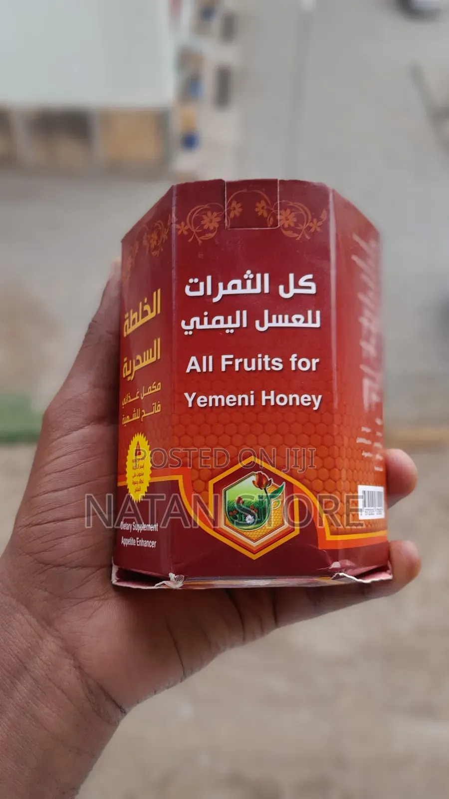 እጅግ ጤናማ እና ተፈጥሮአዊ የክብደት መጨመርያ ማር 
 Yemeni Honey