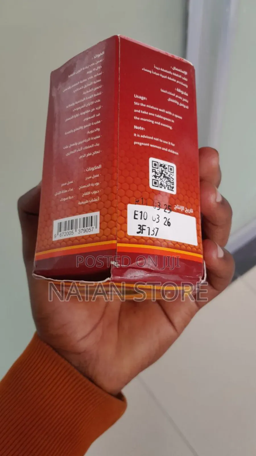 የመኒ የክብደት መጨመሪያ