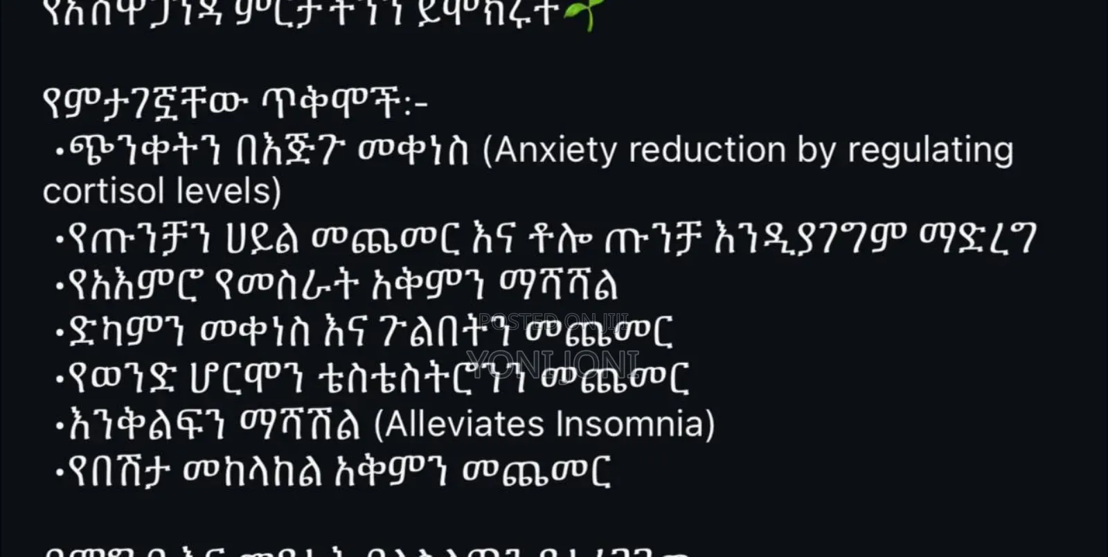 Ashewagenda Increase Testosterone