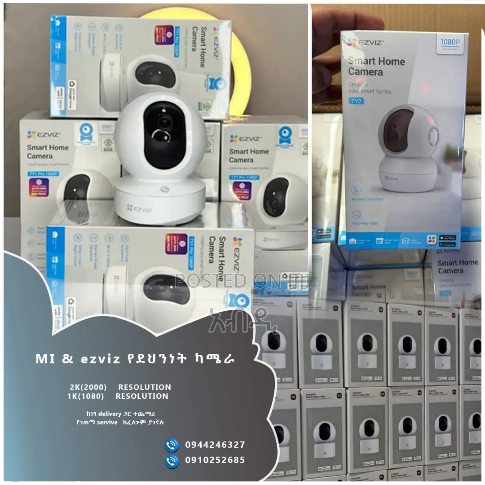 የትም ሆነው በስልኮ 24ሳት የሚፈልጉትን ቦታ የሚቆጣጠሩበት