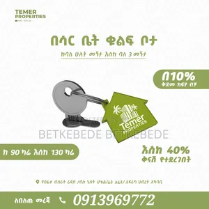 Photo - 2bdrm Apartment in Temer Realstate, Kirkos for sale