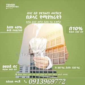 2bdrm Apartment in Temer Realstate, Kirkos for sale