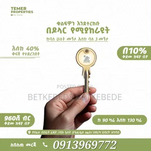 2bdrm Apartment in Temer Realstate, Kirkos for sale