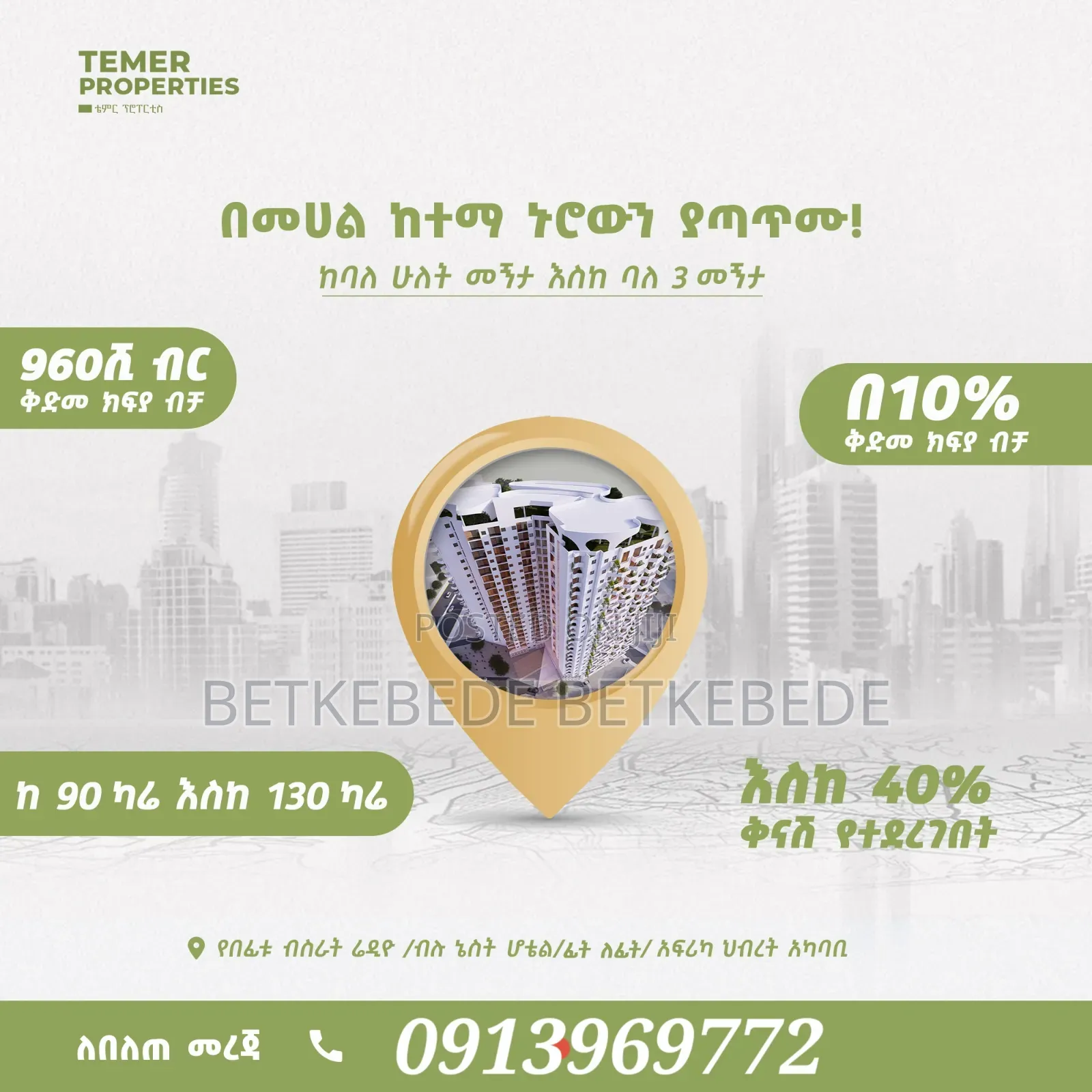 2bdrm Apartment in Temer Realstate, Kirkos for sale