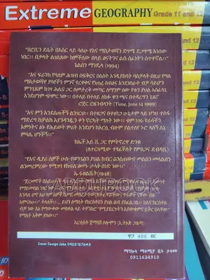 የአና ማስታወሻ Anne Frank