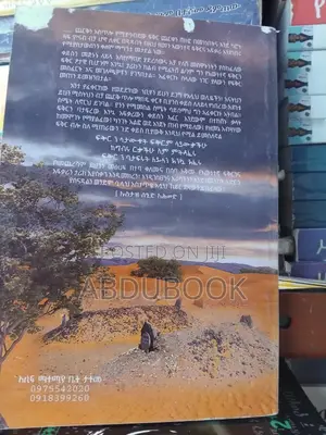 መጅኑኑ ለይላ እብዱ የፍቅር ሰማዕት