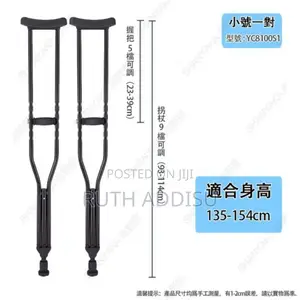 Crutches5፮crutches1፲crutches2፭crutches2፮crutches2፱crutches
