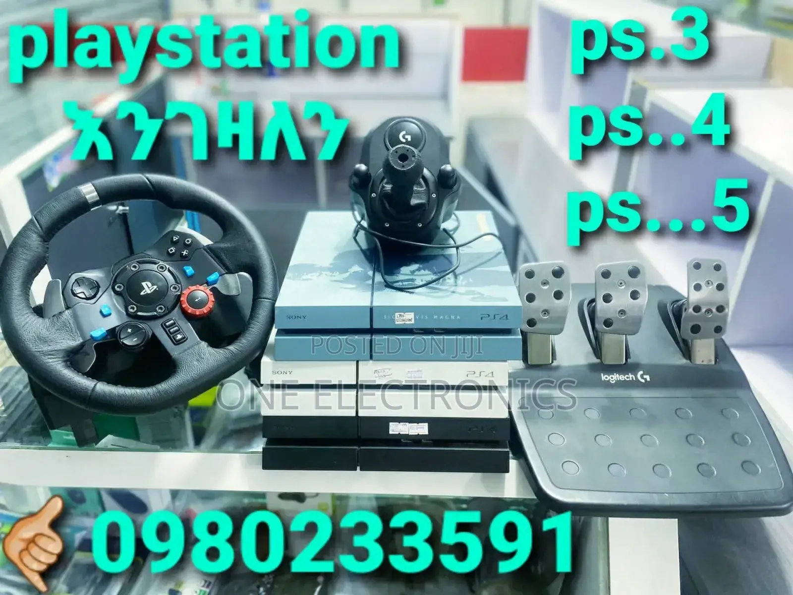 Playstation እንገዛለን
