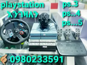 Playstation እንገዛለን
