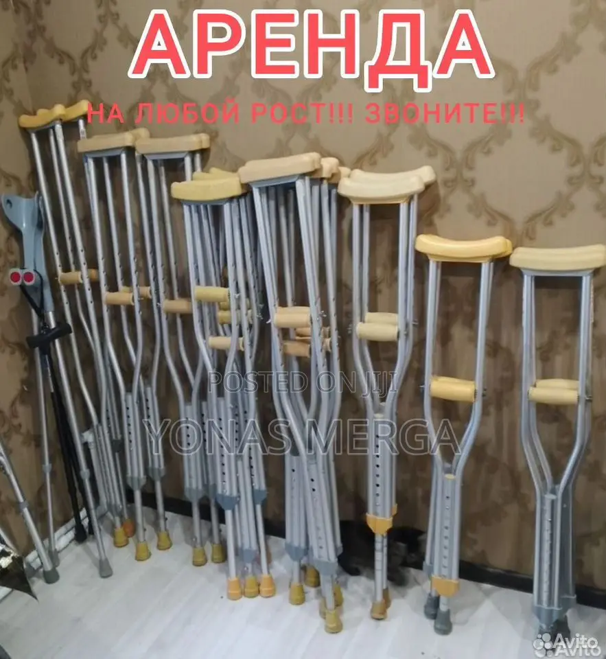 Axillary Crutches#Adult Arm Crutches +Lots More Itemsselling