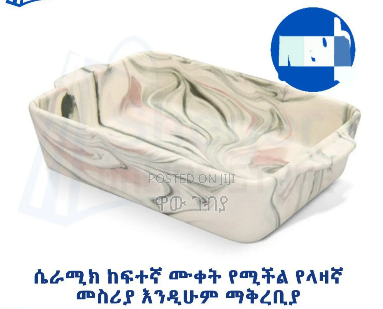 ከፍተኛ ሙቀት የሚችል ሴራሚክ የላዛኛ መስሪያ እንዲሁም ማቅረቢያ