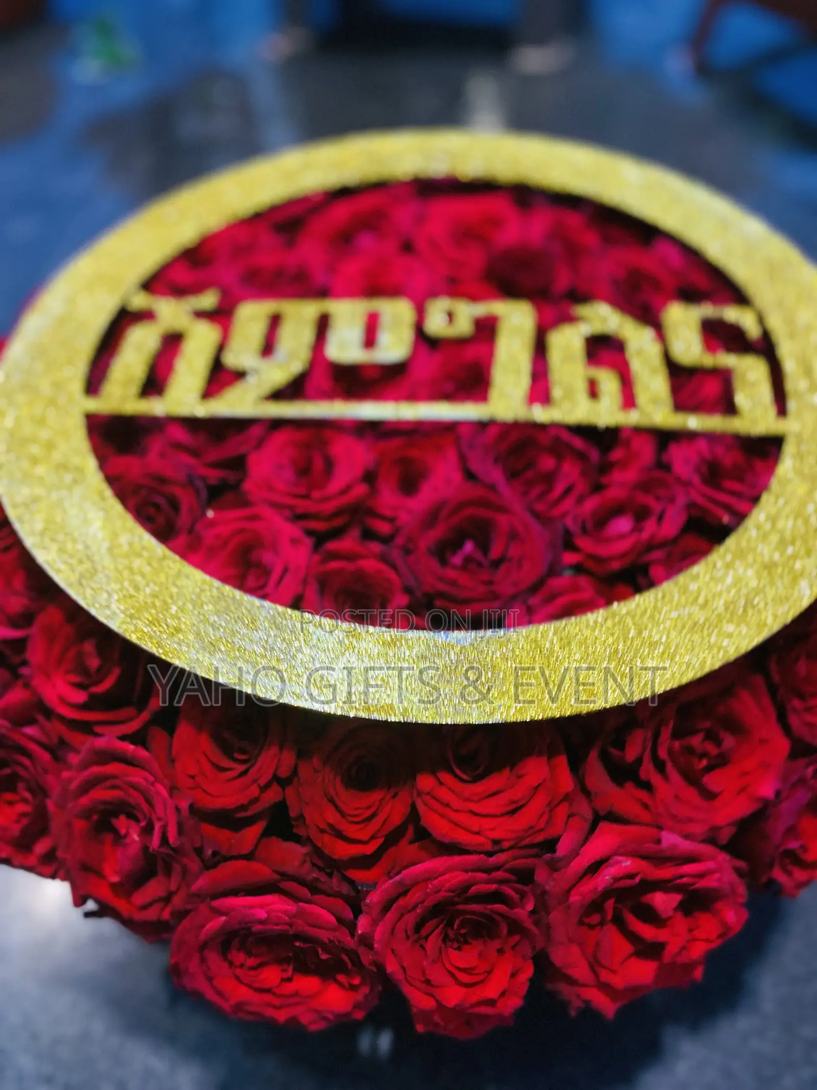 የሽምግልና አበባ Yaho Yeshimglna Abeba