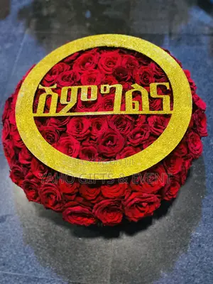 የሽምግልና አበባ Yaho Yeshimglna Abeba