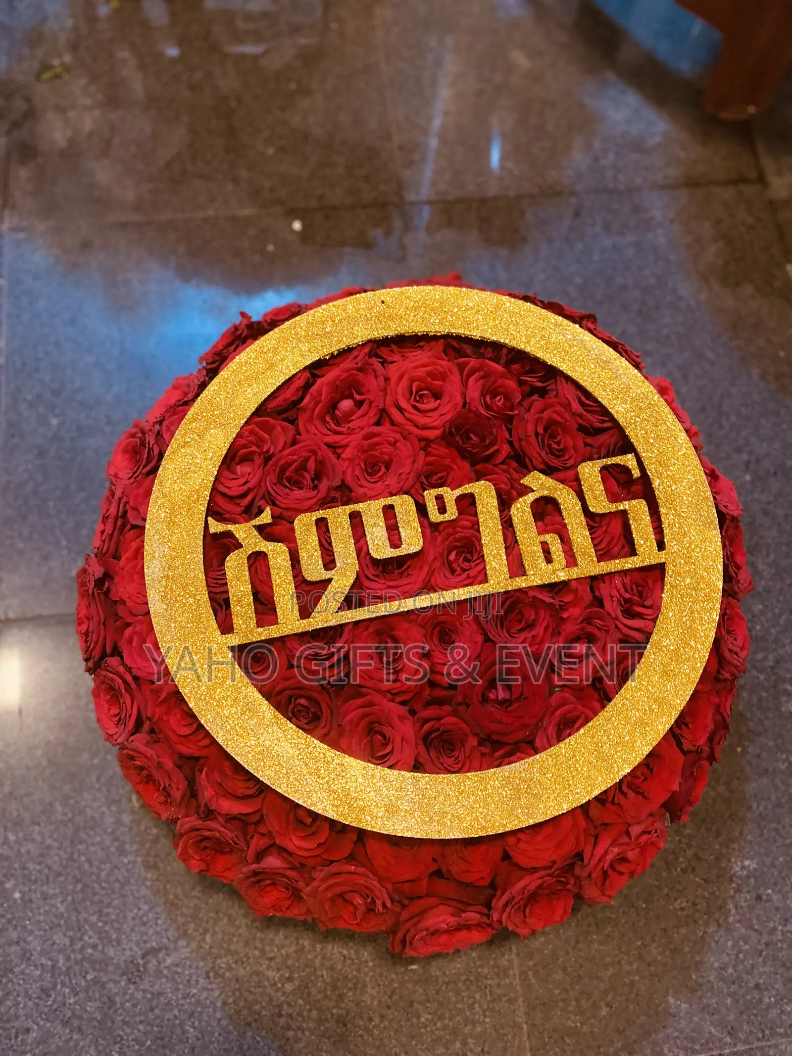 የሽምግልና አበባ Yaho Yeshimglna Abeba