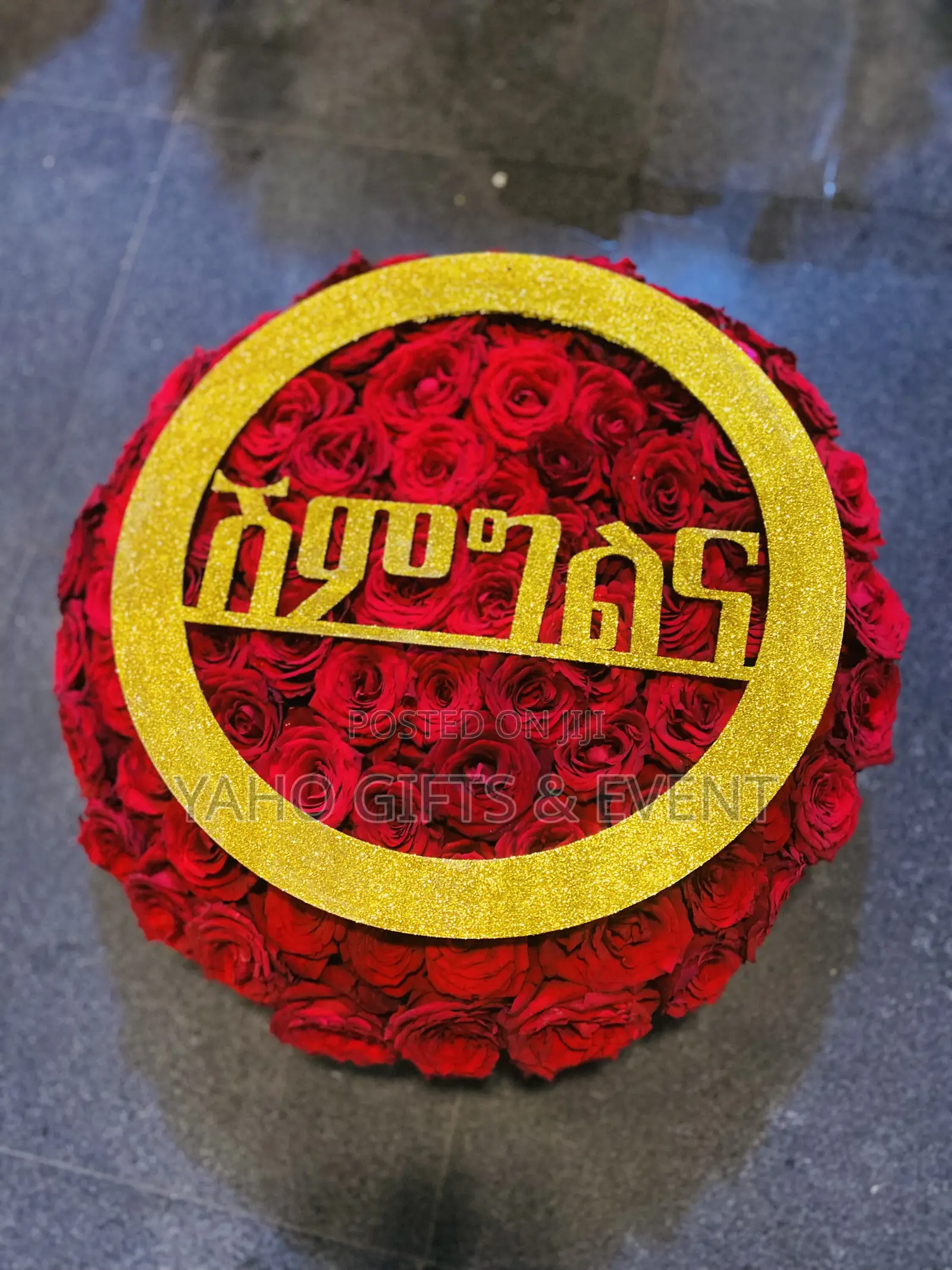 የሽምግልና አበባ Yaho Yeshimglna Abeba