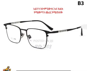 አይንን ከኮምፒውተር እና ስልክ የሚመጣን ጨረር የሚጠብቁ መነፀሮችን