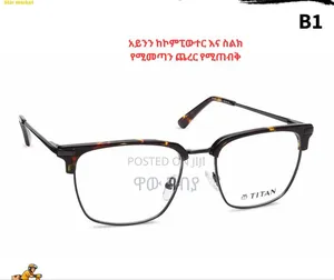 አይንን ከኮምፒውተር እና ስልክ የሚመጣን ጨረር የሚጠብቁ መነፀሮችን