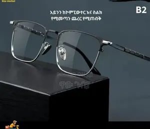 አይንን ከኮምፒውተር እና ስልክ የሚመጣን ጨረር የሚጠብቁ መነፀሮችን