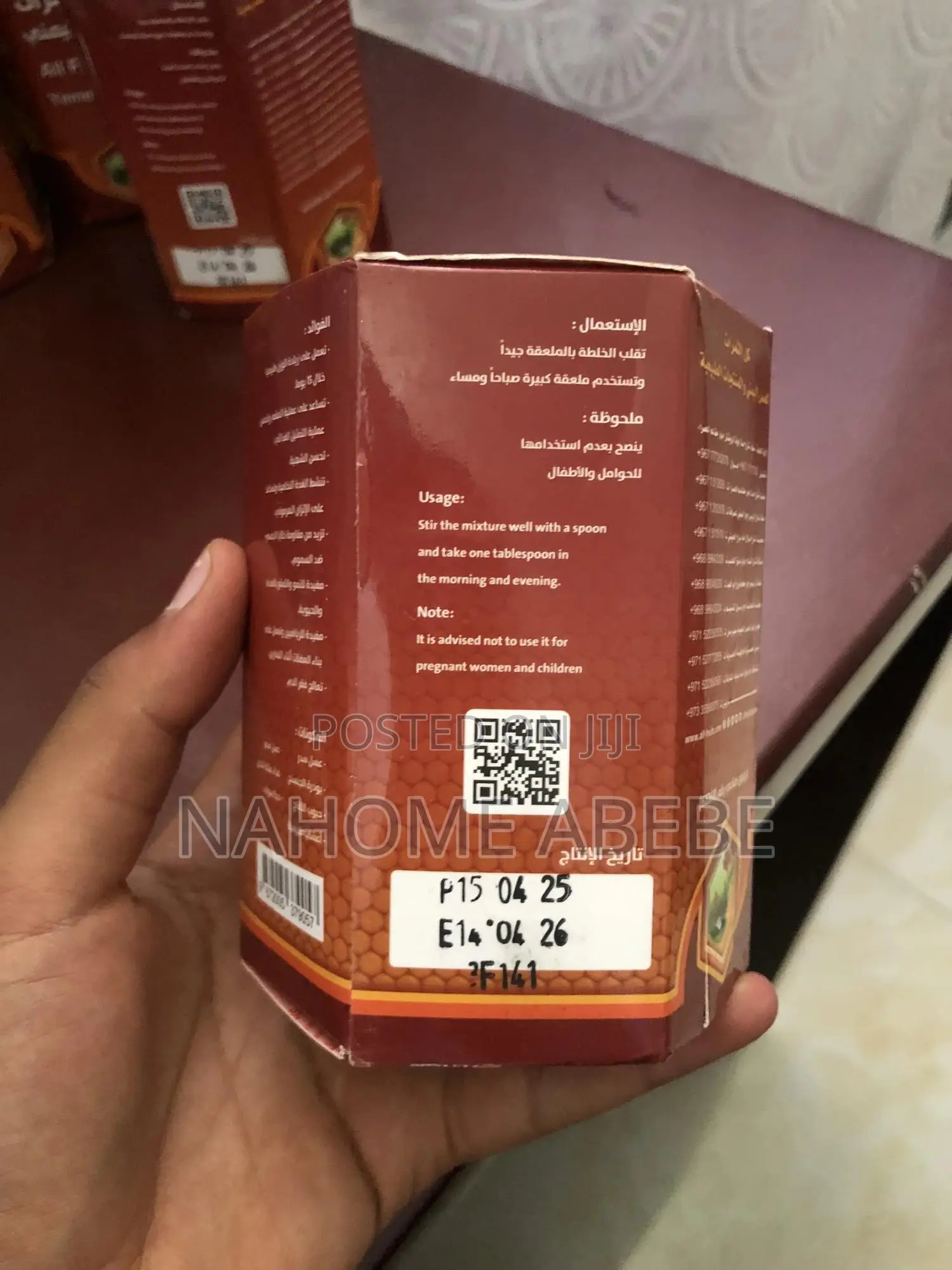 Yemeni Honey ( የየመን ማር )