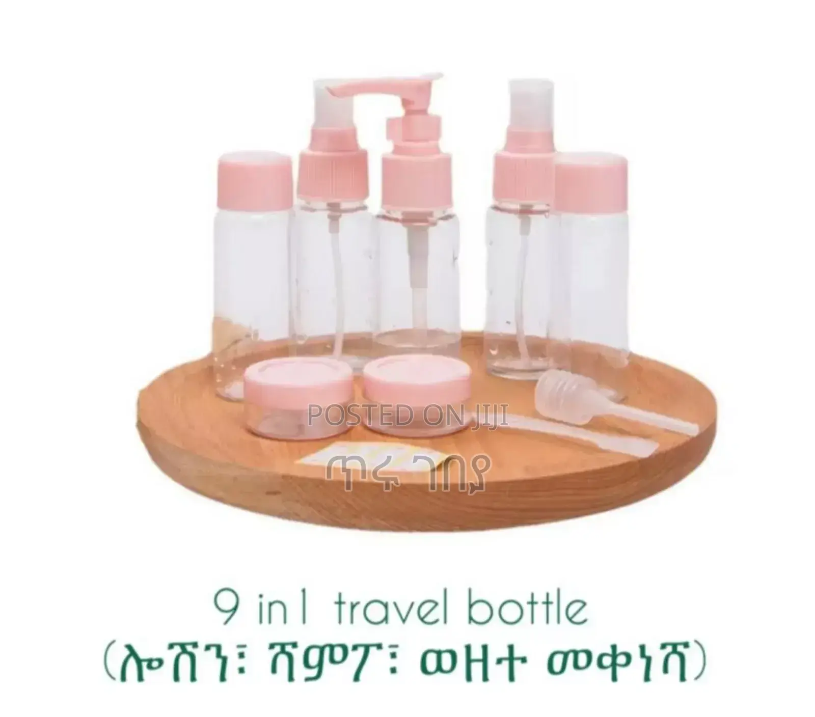 9pcs Travel Bottles/ ሻምፑ፣ ሎሽን እና ሌሎችም መቀነሻ