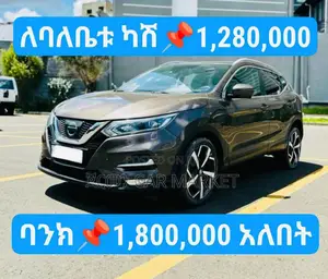 Photo - Nissan Qashqai 2018 Brown
