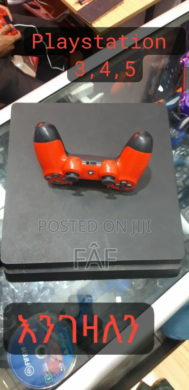 Playstation እንገዛለን