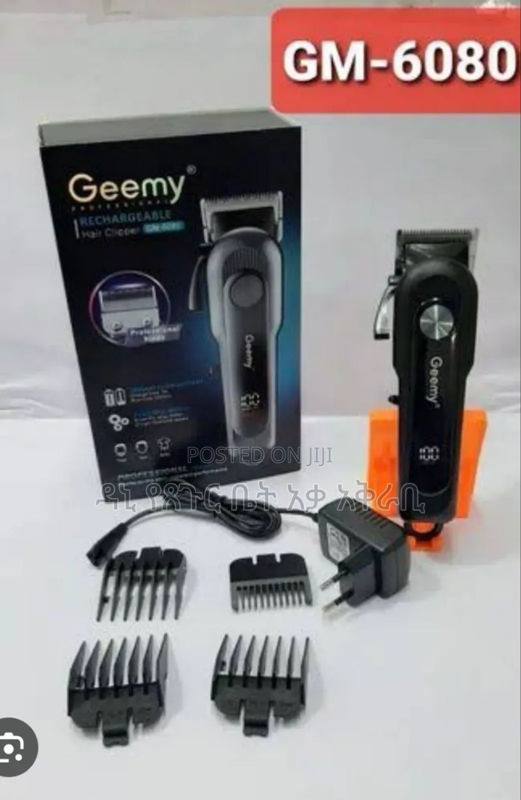 Gmeey Original Hair Clipper 4500 Birr