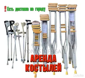 Photo - Auxiliary Crutch (Color : B) Yearn For(A)፶寲underarm Crutches