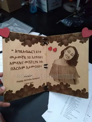 Photo - Wooden Postcard