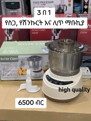 Photo - 3 በ 1 የሽንኩርት የ ስጋ እና የ ሊጥ ማቡኪያ.