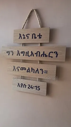 Photo - Decor Wall Art