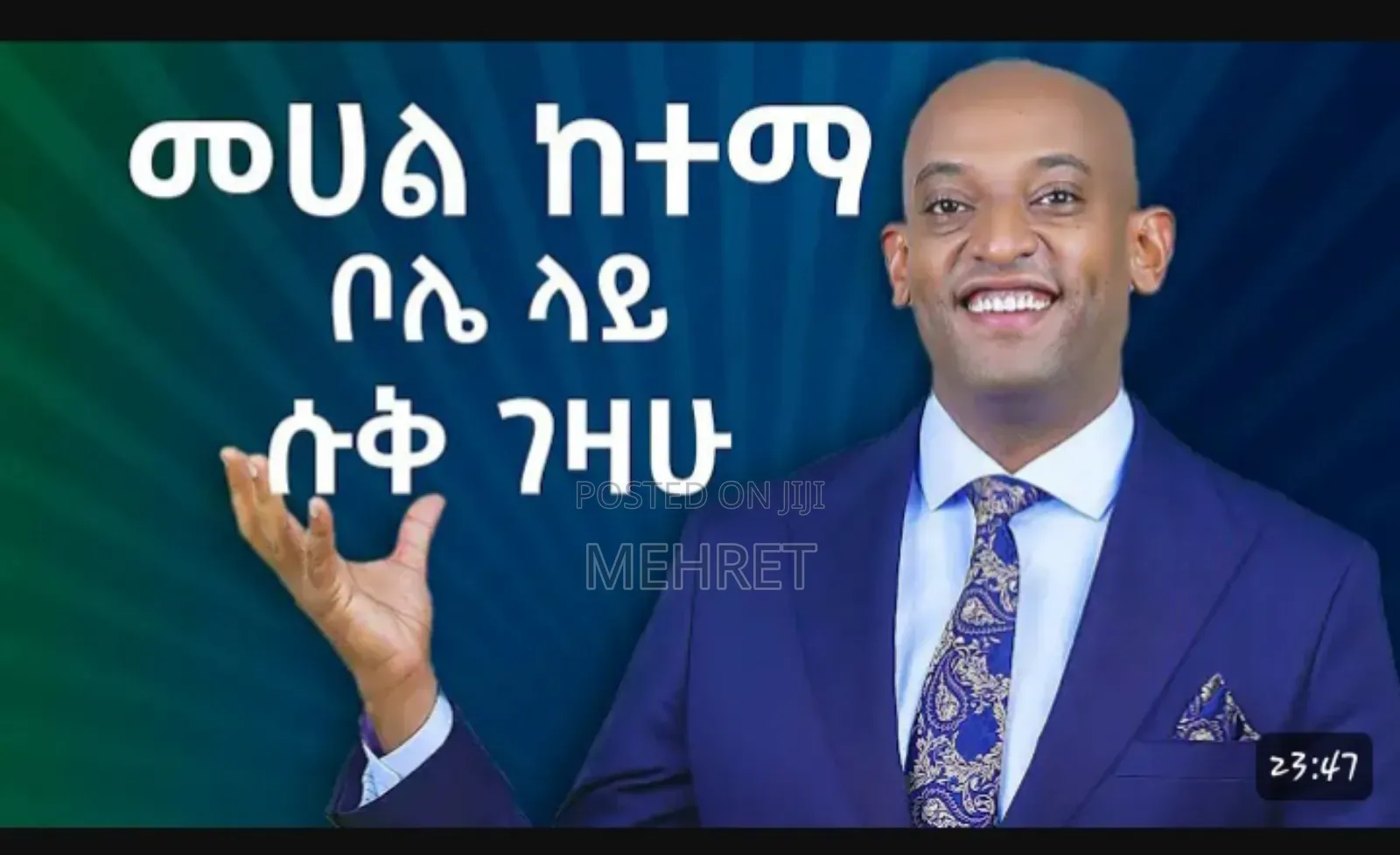 ቦሌ ኤድናሞል ከ 20 ካሬ ጀምሮ በሚያስገርም ፍጥነት ሱቆችን እየሸጥን ነው