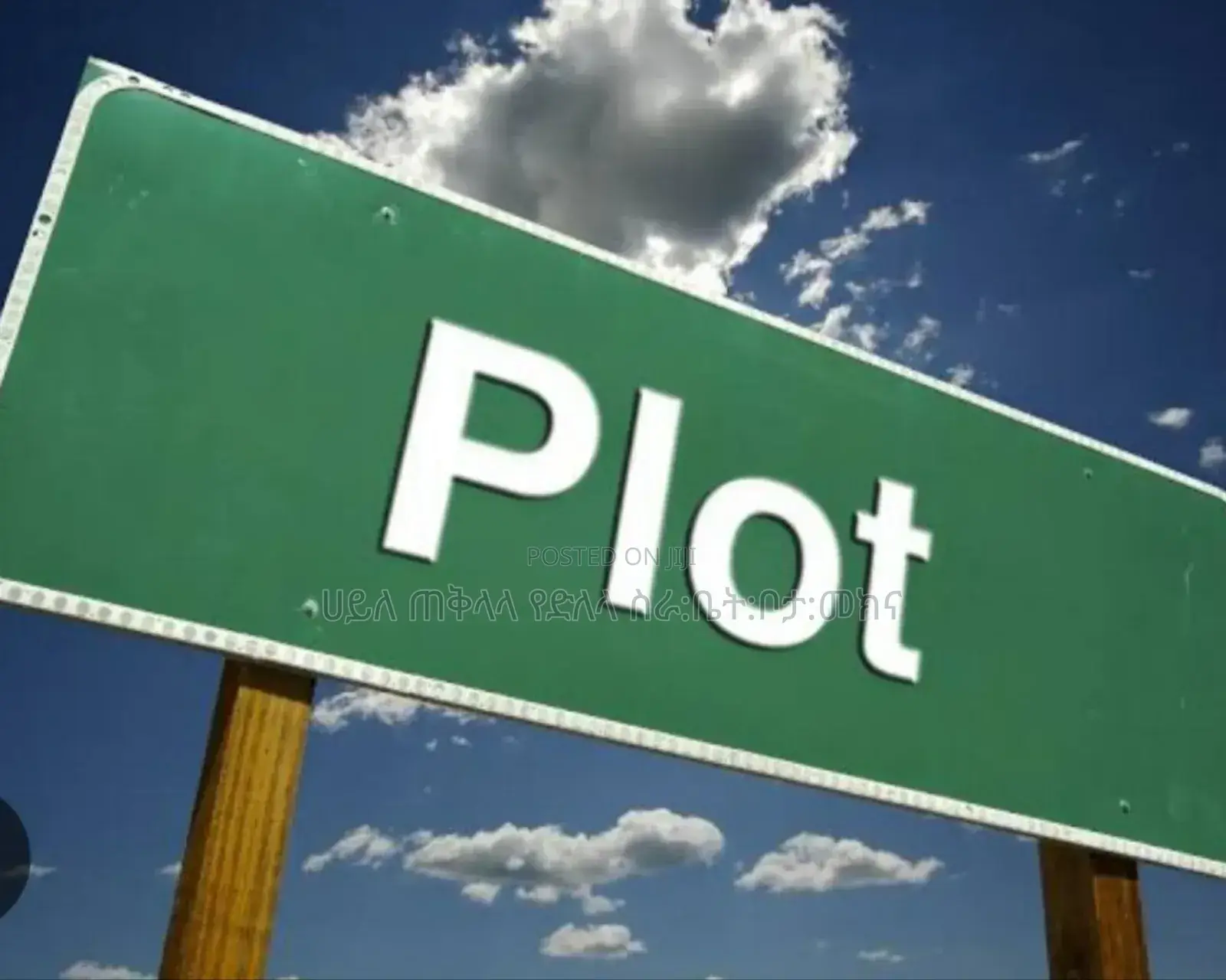 አያት አካባቢ 150 ካሬ.ሜትር የቦታ ሽያጭ