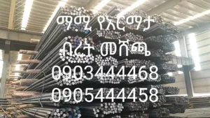 Photo - Fero or Rebar