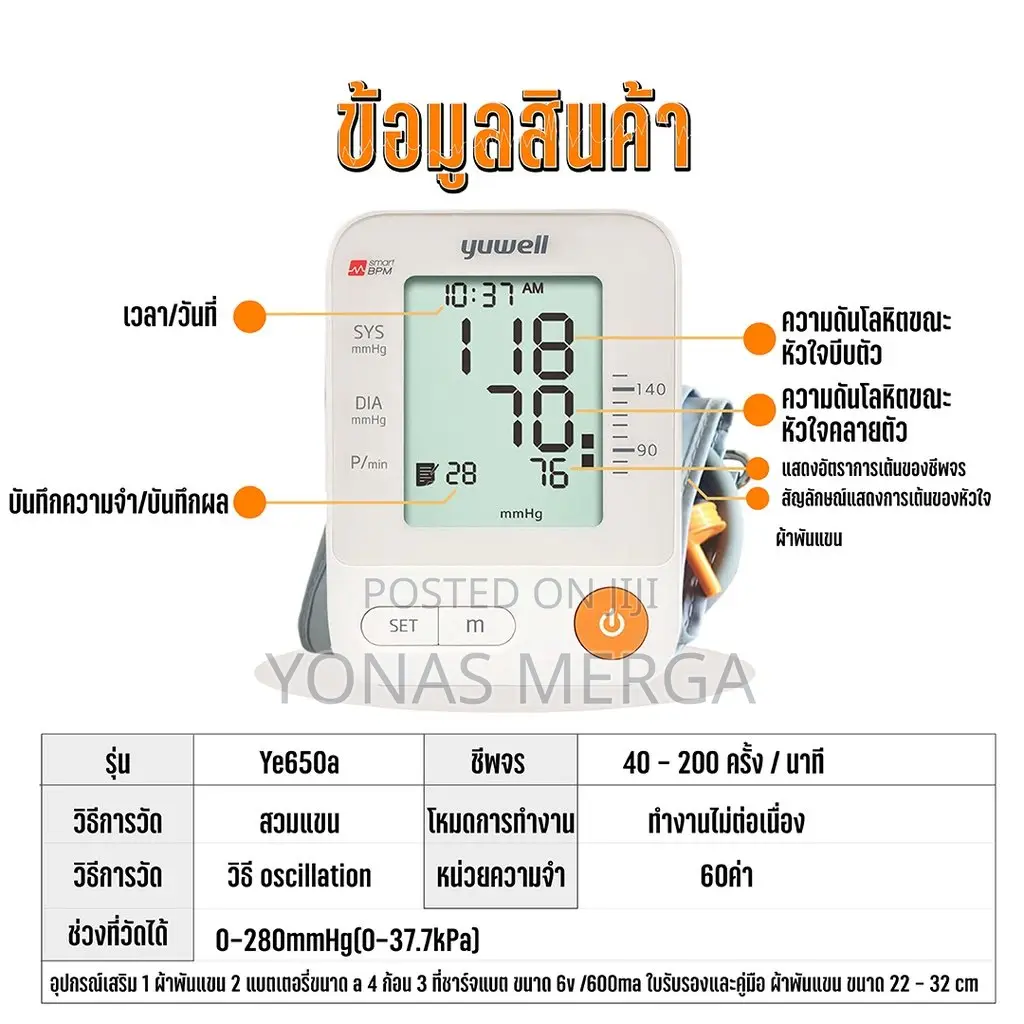 Arm Blood Pressure Monitor 4.2-Inch LCD Screen Bp Meter፩鄏bpm