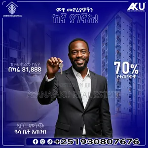 Photo - 1bdrm Room & Parlour in Urban Residence, Bole for sale