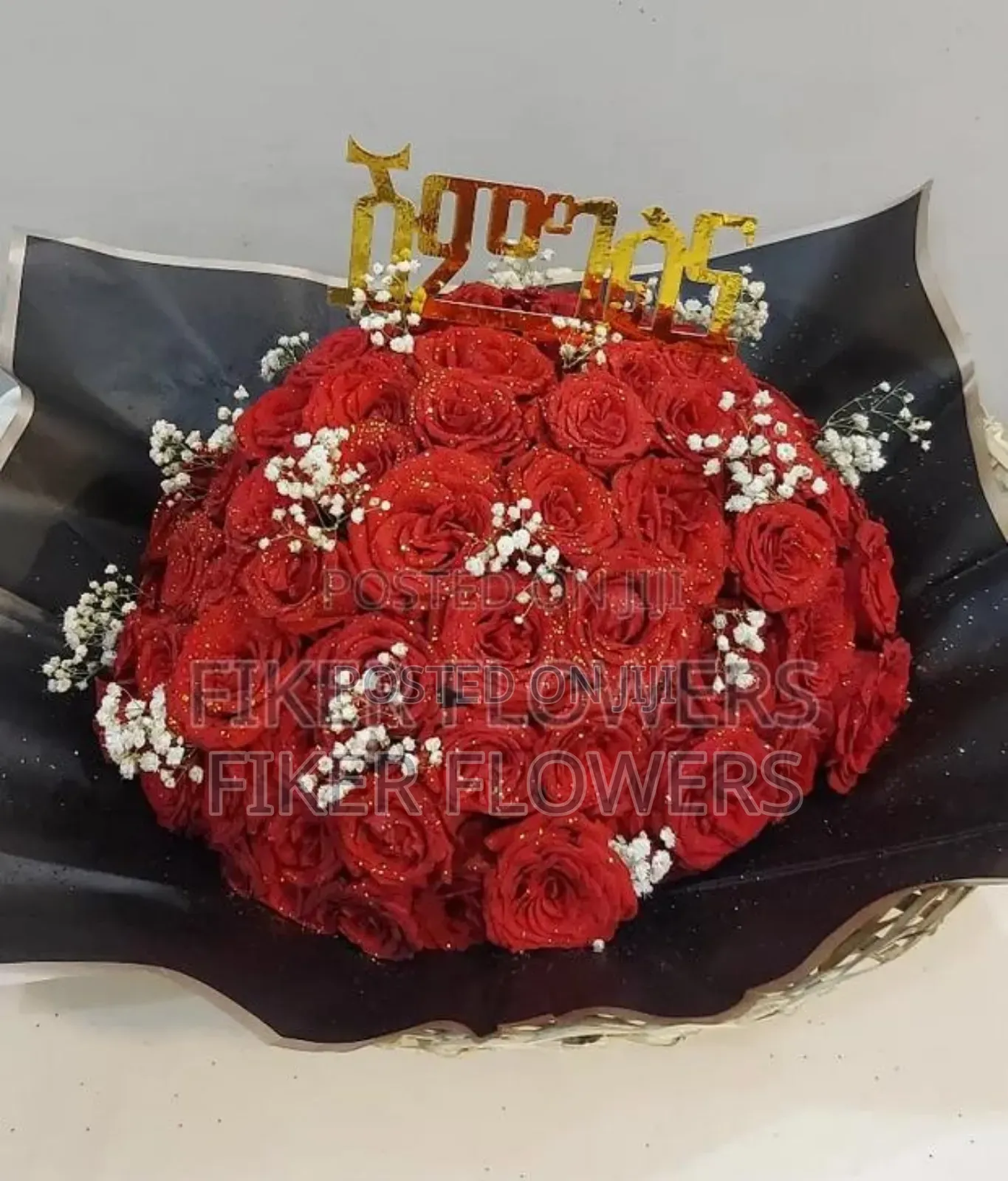 አበባ ለሽምግልና