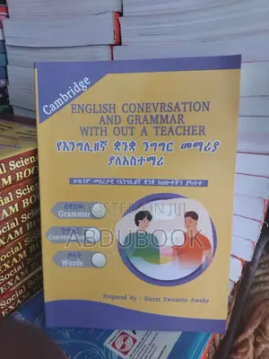 Cambridge የእንግሊዘኛ ቋንቋ ንግግር መማሪያ