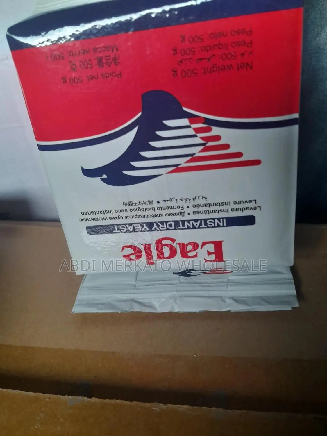 ኤግል ኤርሾ የደቦ መሸሸያ