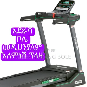 Photo - ለቤቶም ለጂም ቤት ሚሆን ጠንካራ ትሪድሚል Treadmill